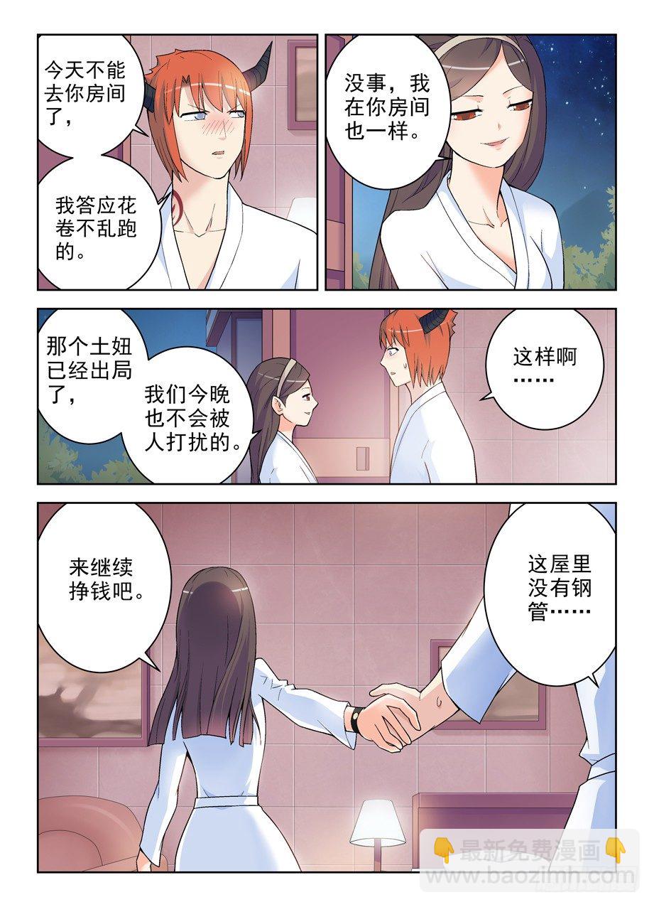 238:，4个妹子的残局咋办……9