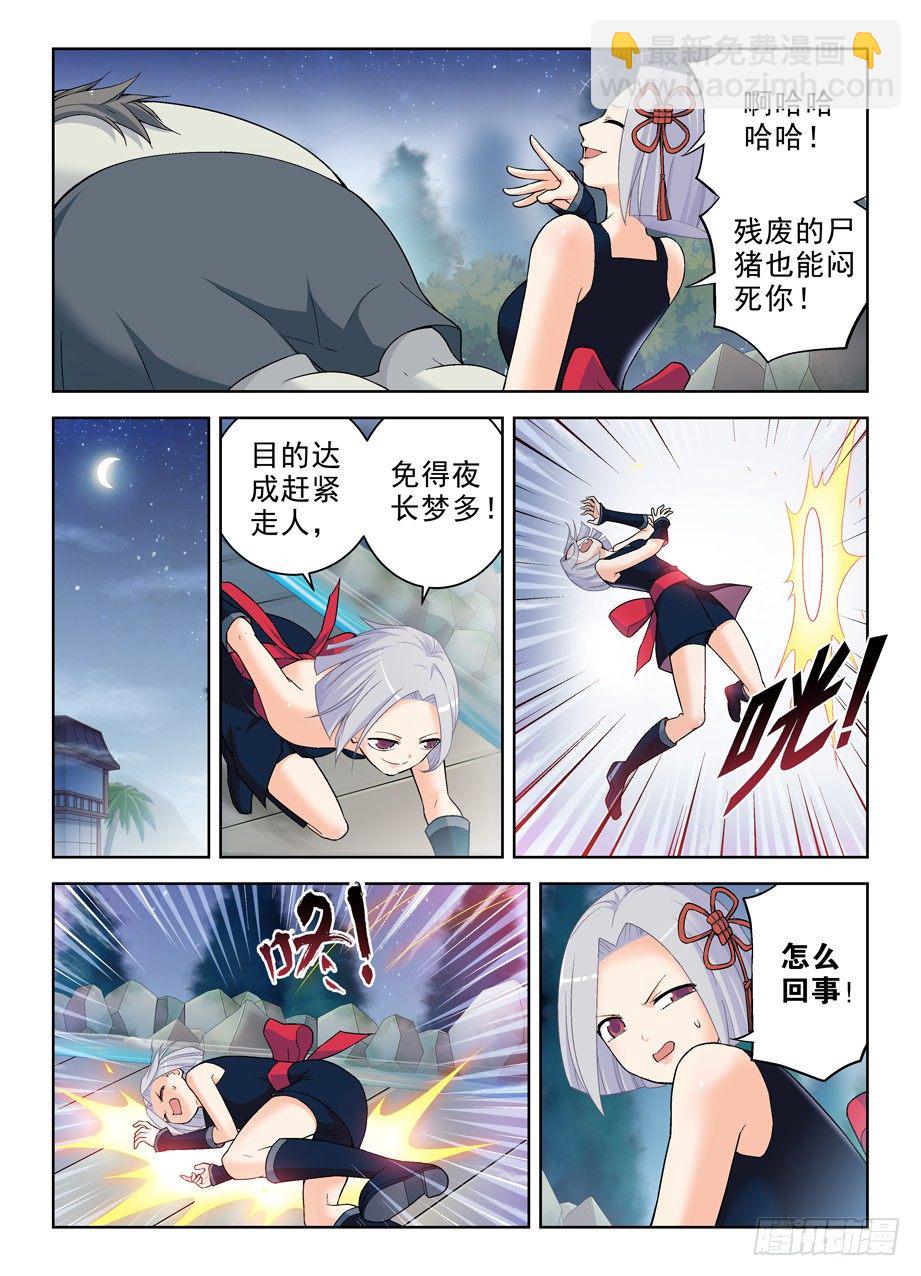 243,第七出局者2