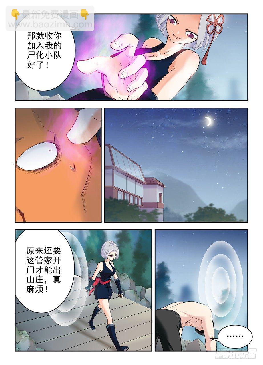 243,第七出局者5