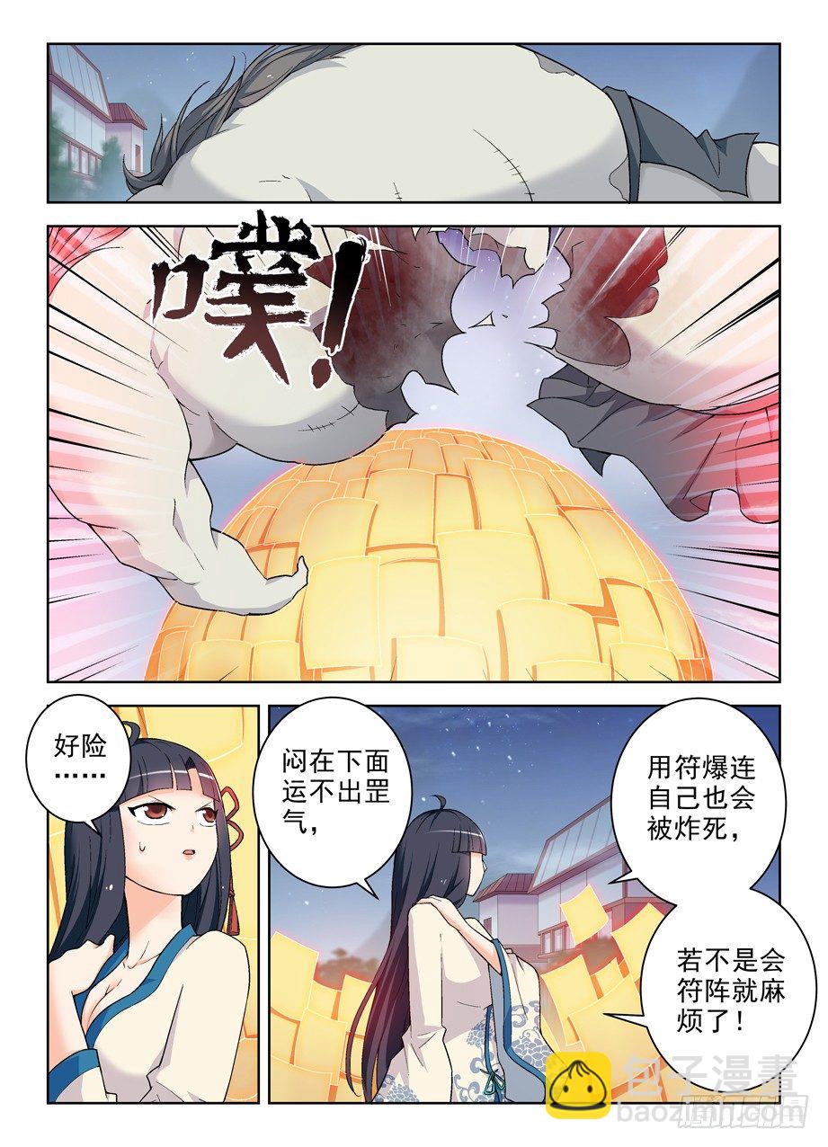 243,第七出局者6