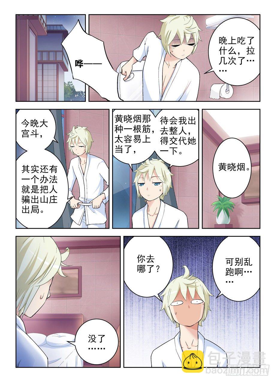 243,第七出局者8