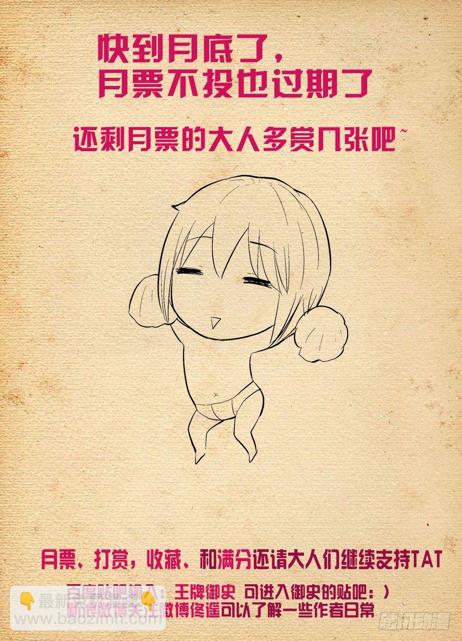 243,第七出局者9