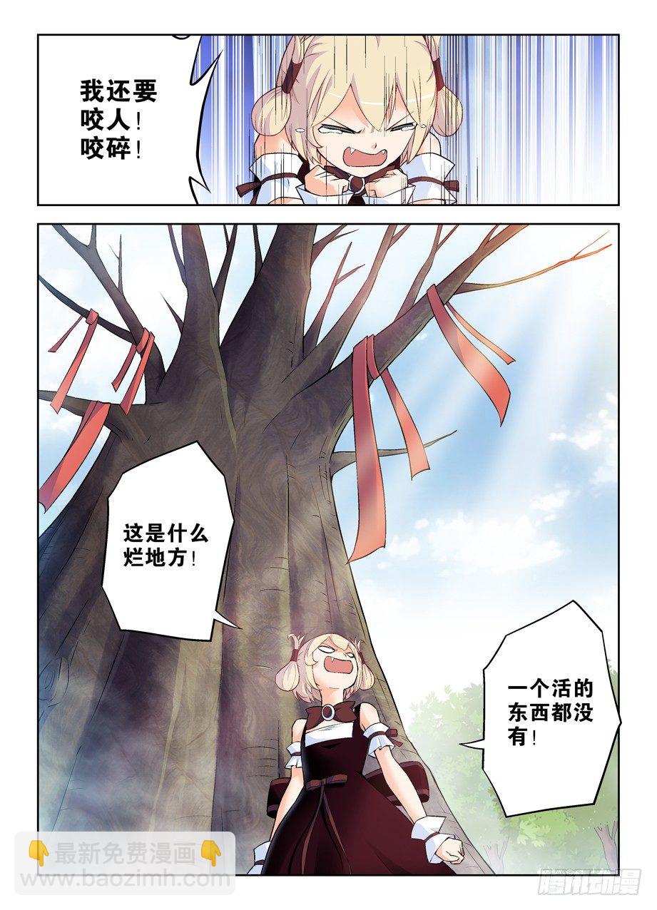 262，思念与药粉1