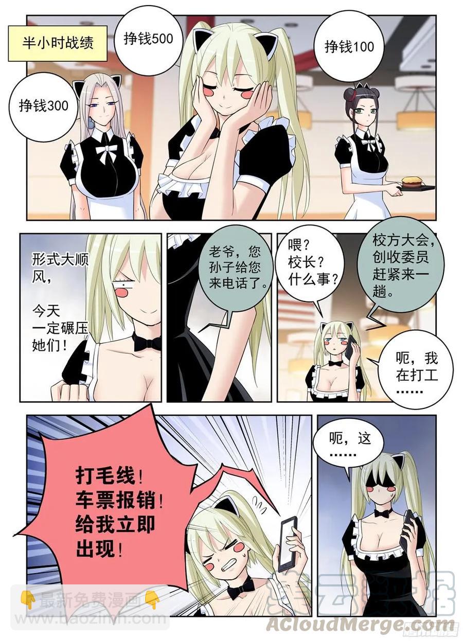 303,言言酱的女仆店最终战6