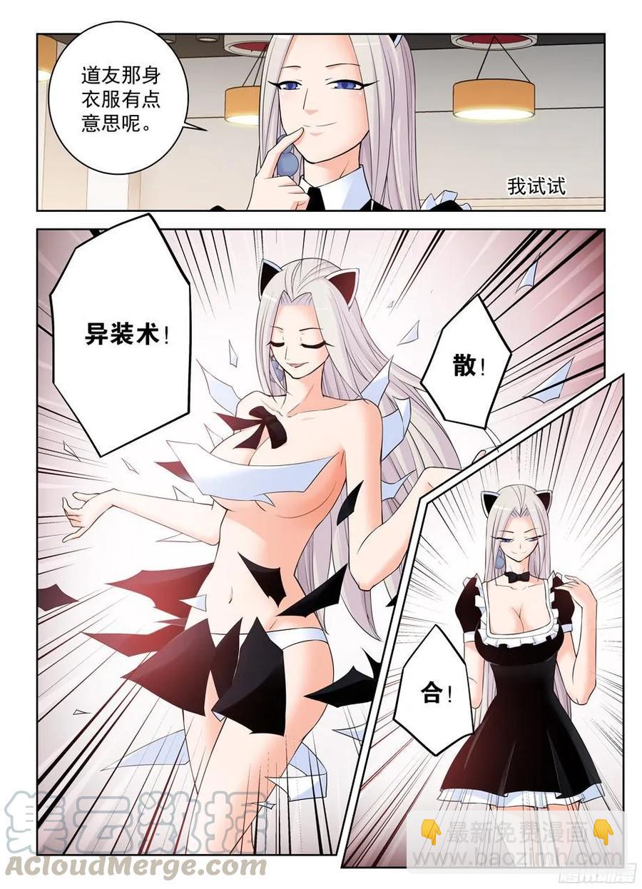 303,言言酱的女仆店最终战8