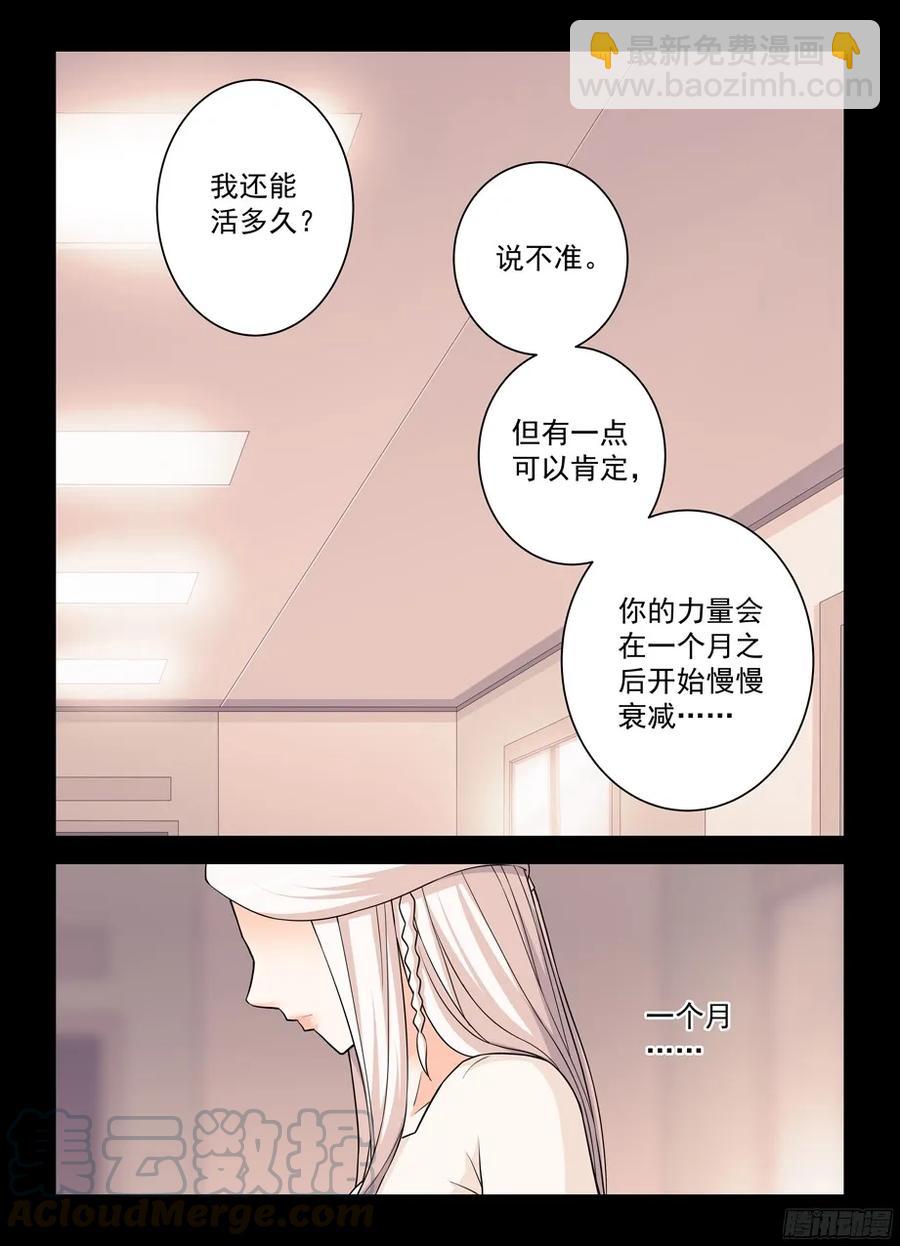 356,终究只是个人类……12
