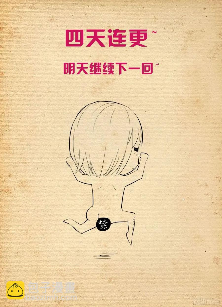 356,终究只是个人类……13
