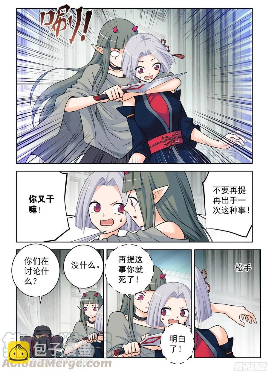 375,女王的秘密3