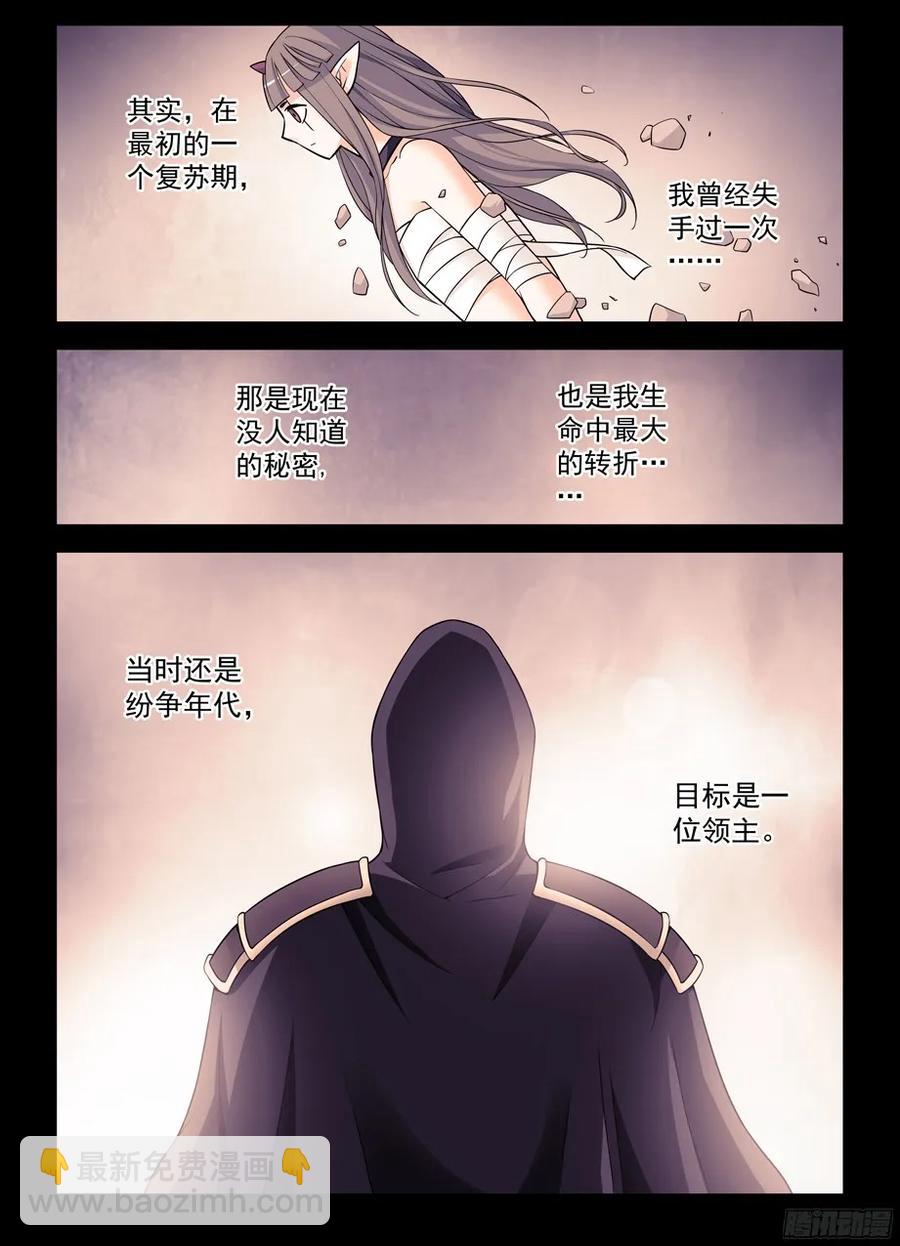 375,女王的秘密8