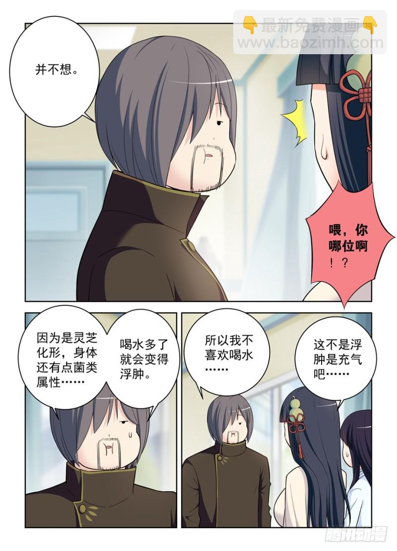476，投毒3
