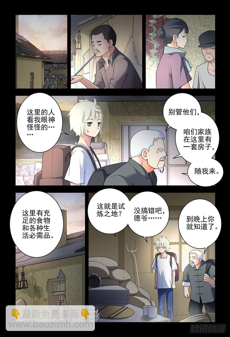 538，古老的黑暗1