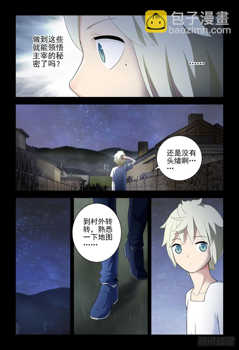538，古老的黑暗11