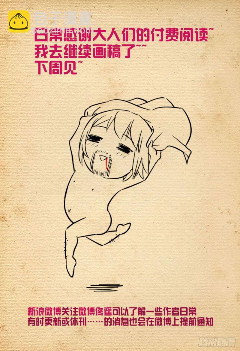 538，古老的黑暗17