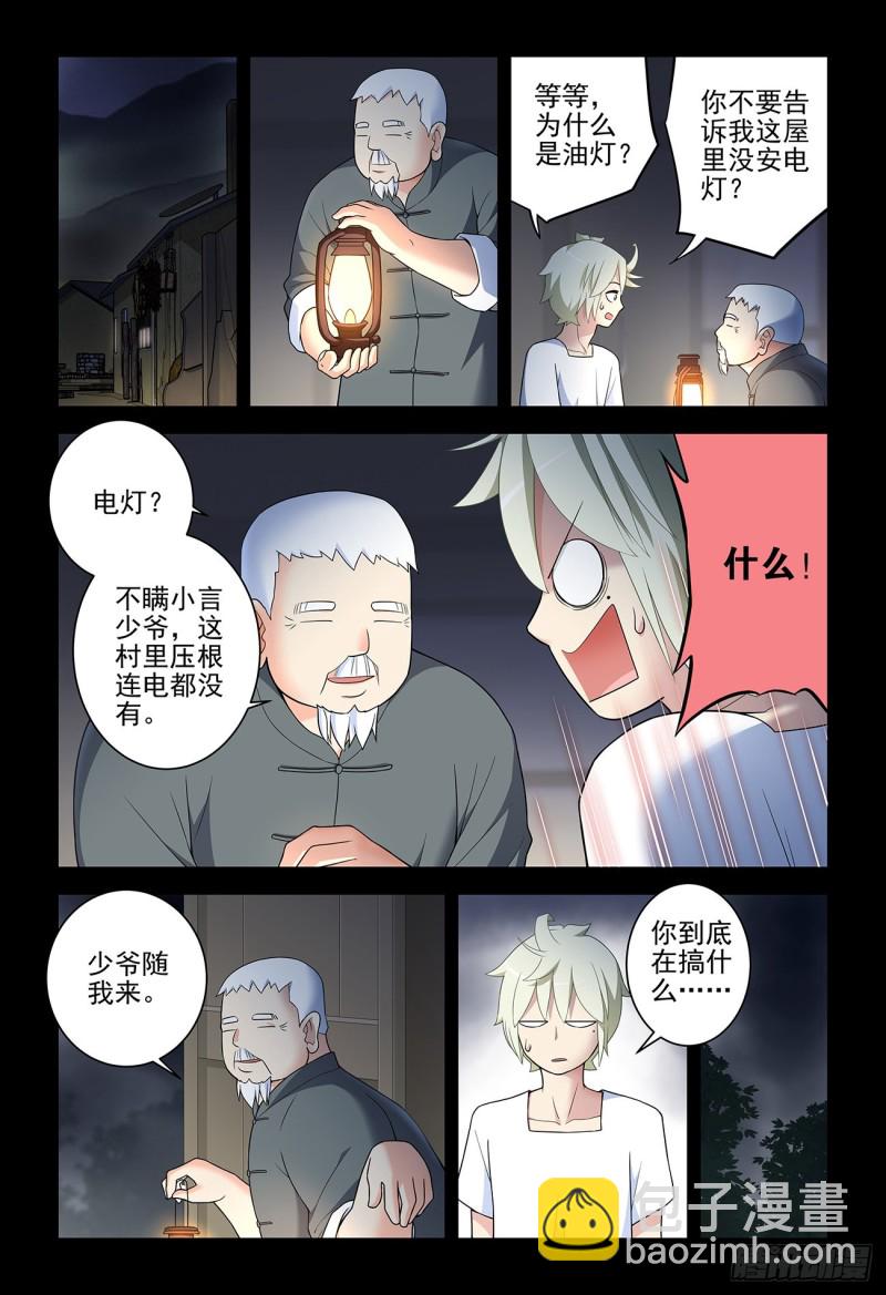 538，古老的黑暗2