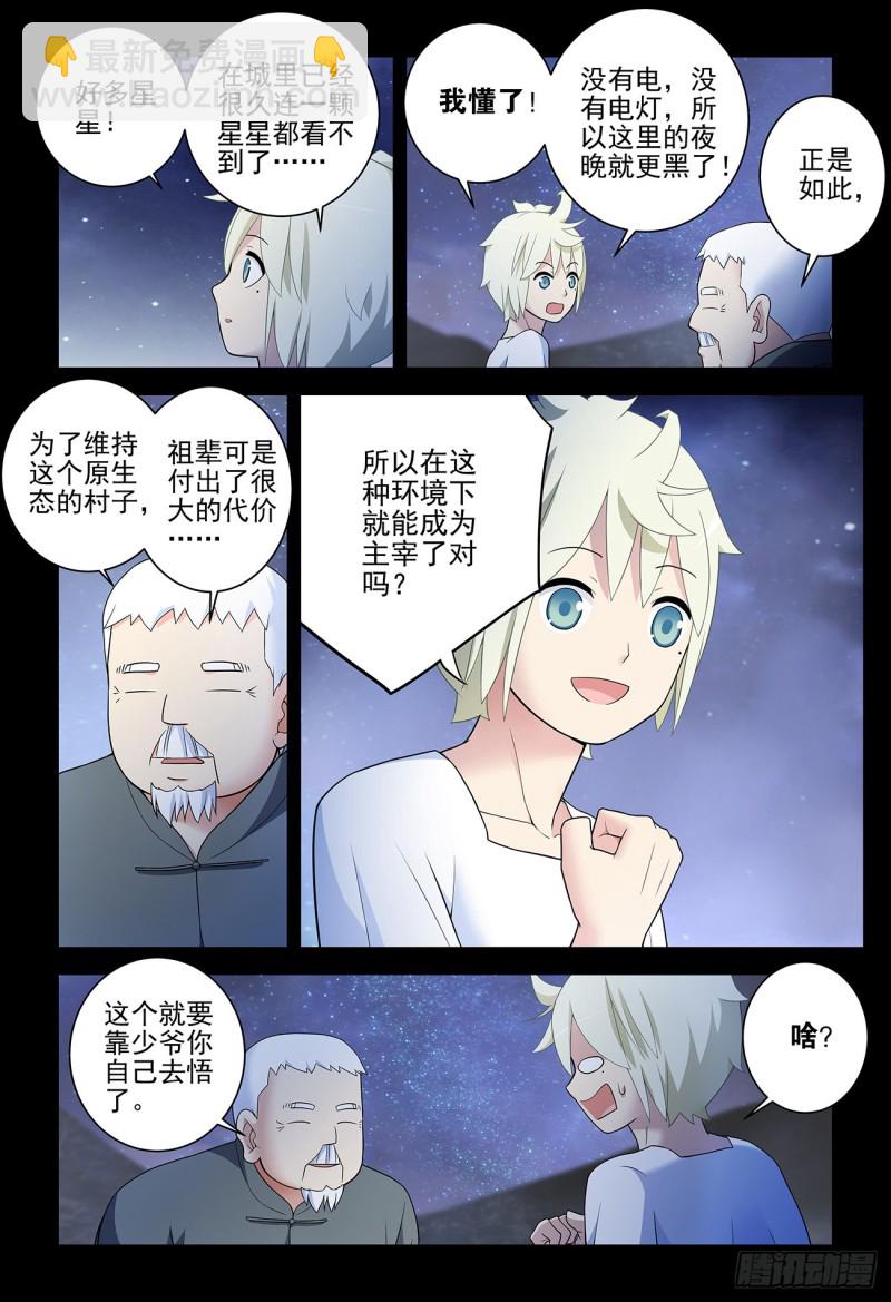 538，古老的黑暗4