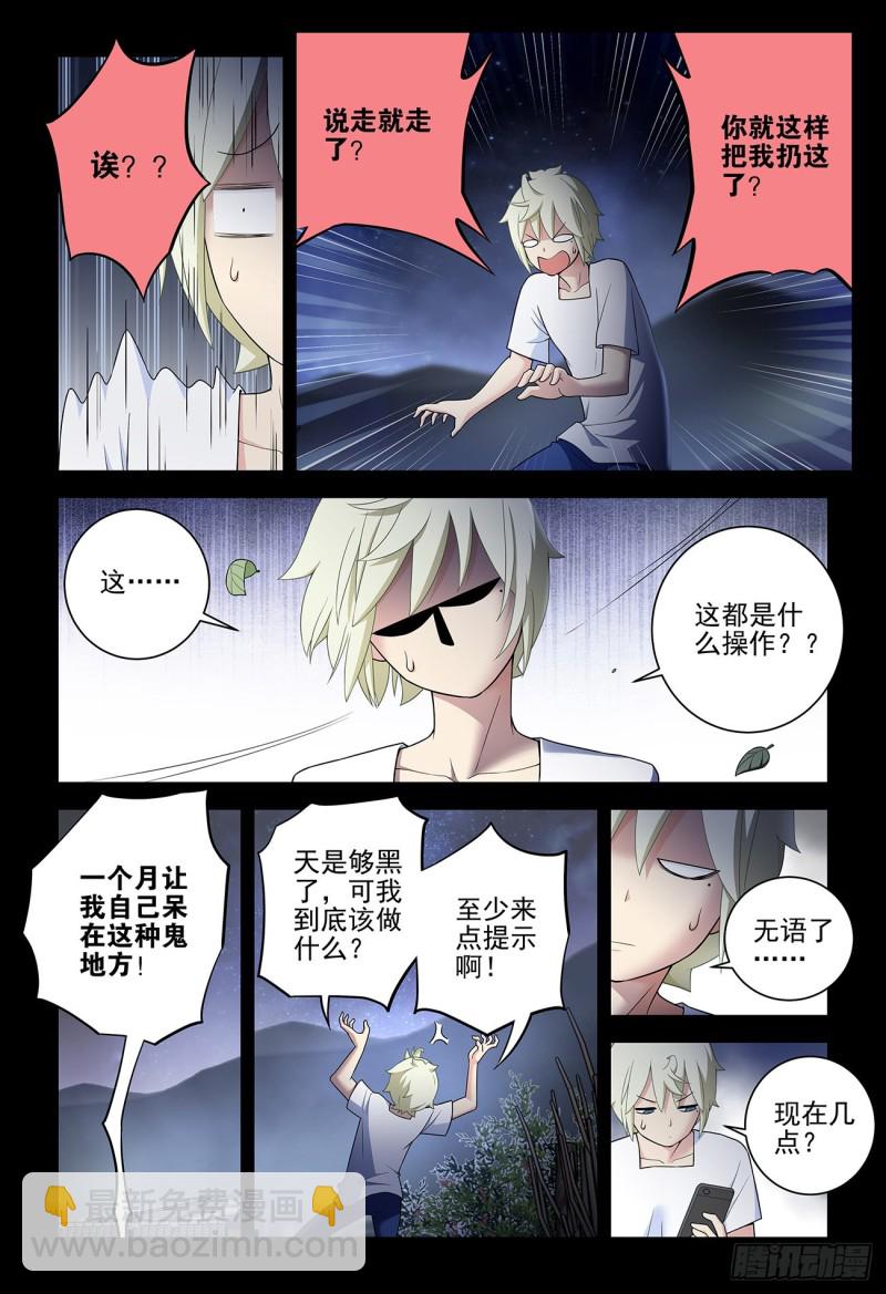 538，古老的黑暗6