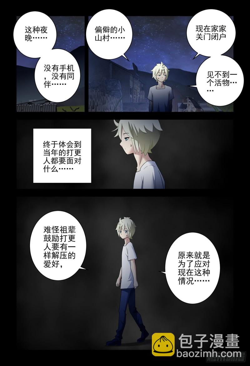538，古老的黑暗8