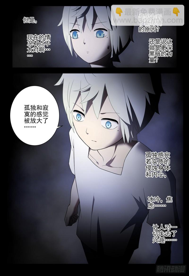 538，古老的黑暗9