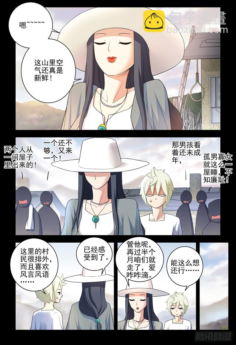 541，噩梦？14