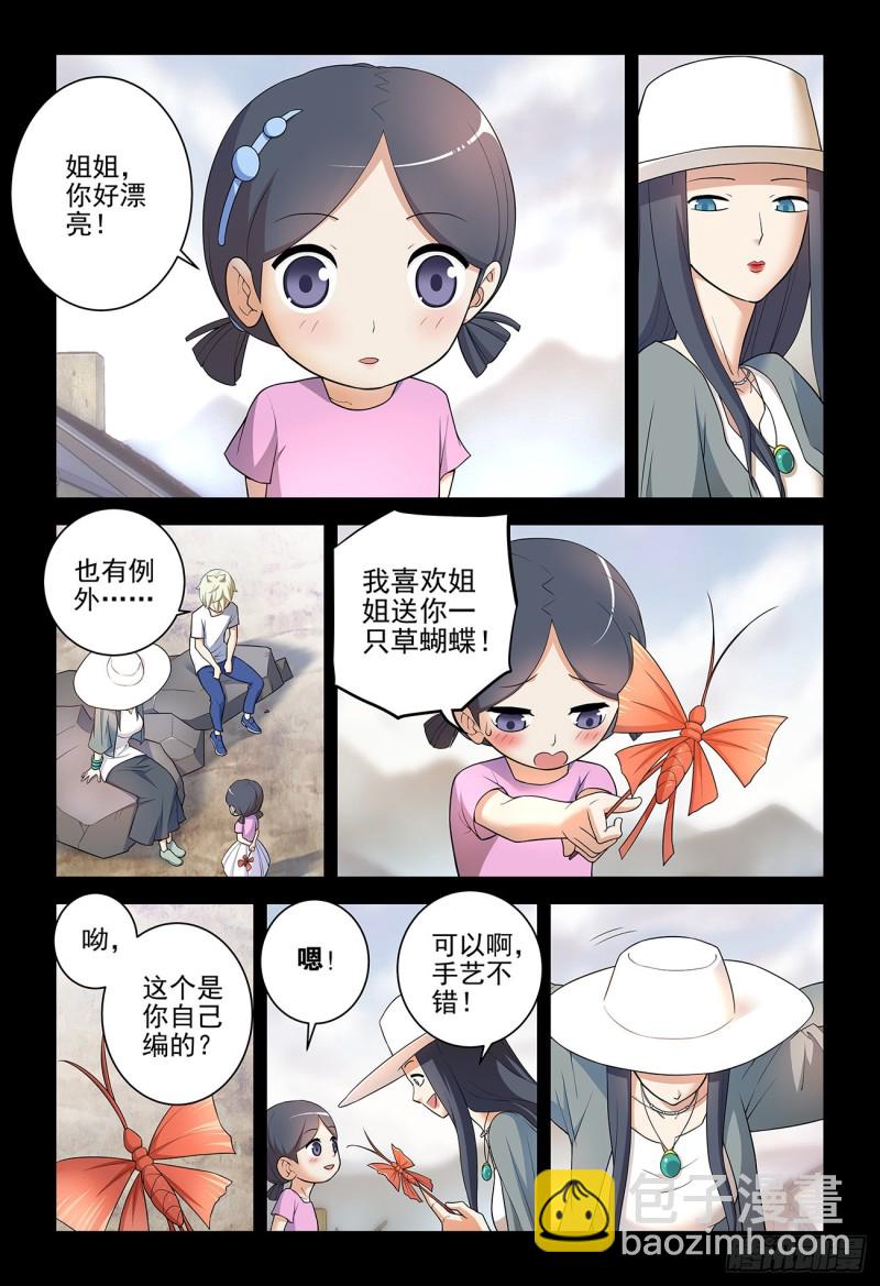 541，噩梦？15