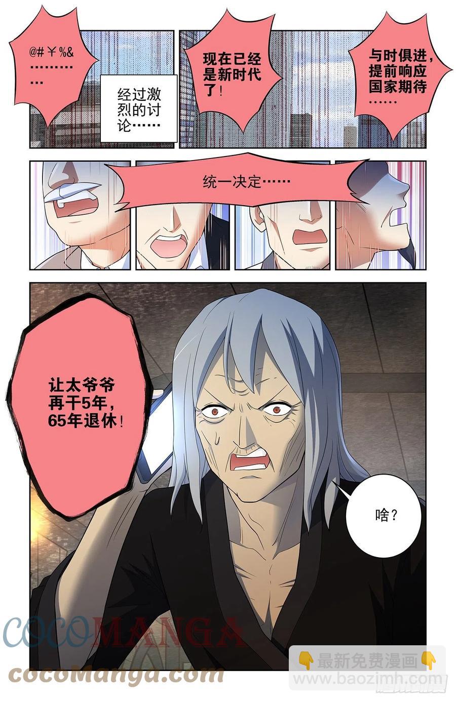 571，与时俱进12