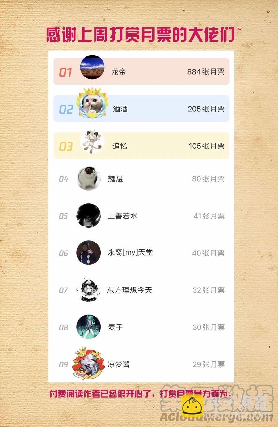 573，西门事件的尾声（上）12