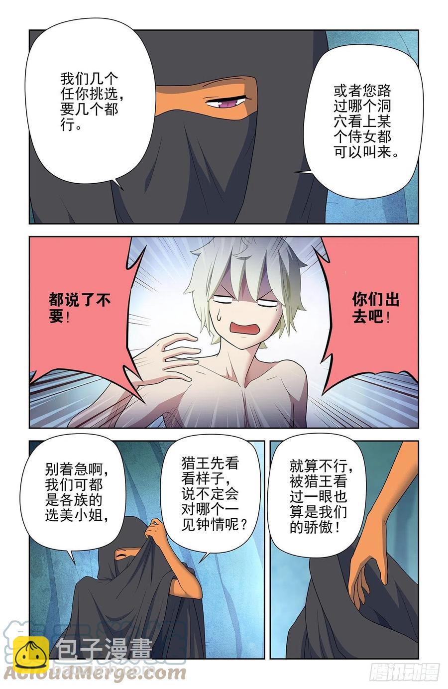 583，特权阶级10
