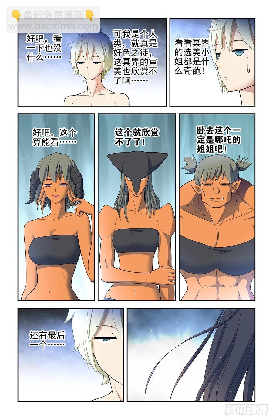 583，特权阶级11