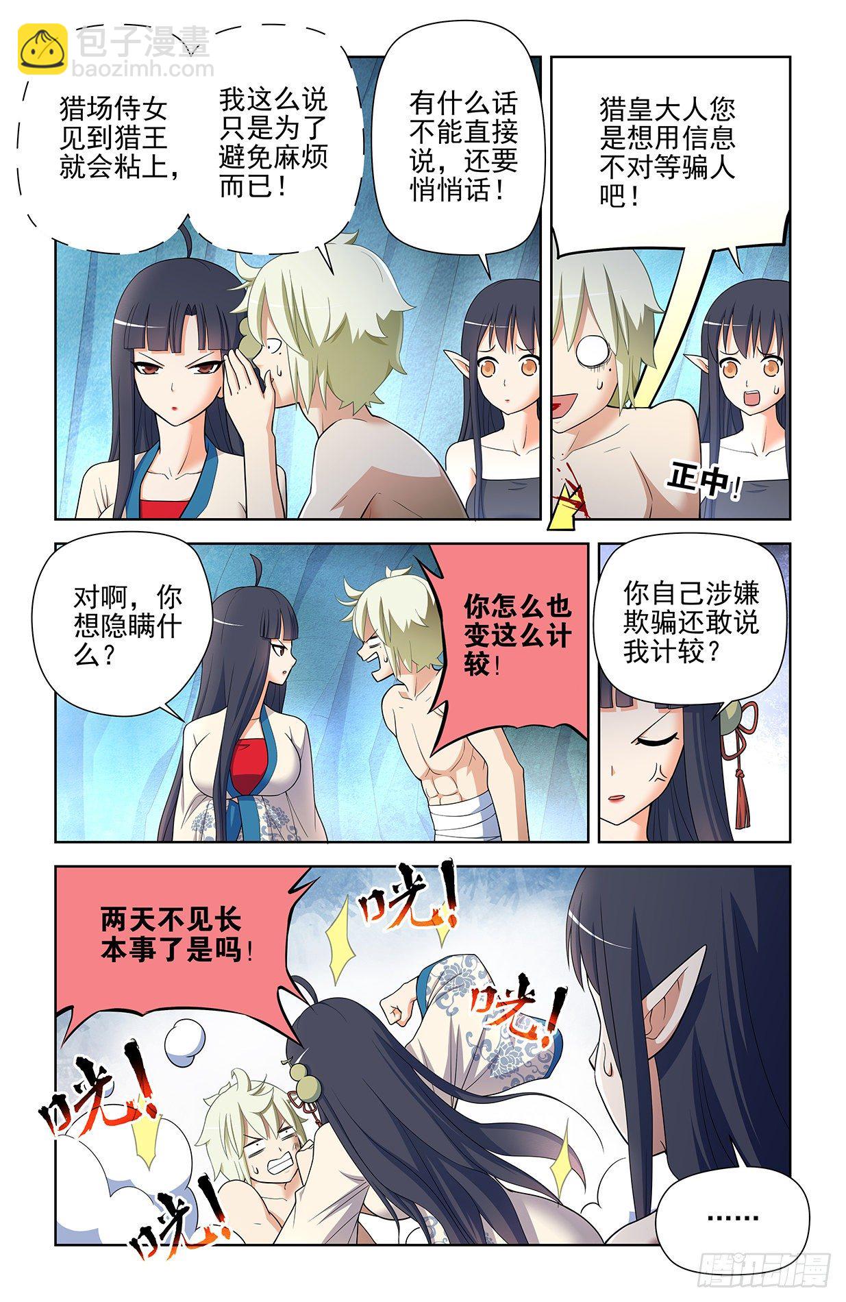 592,神秘关系1