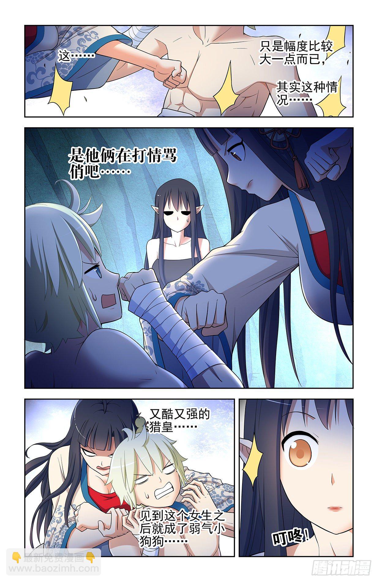 592,神秘关系3