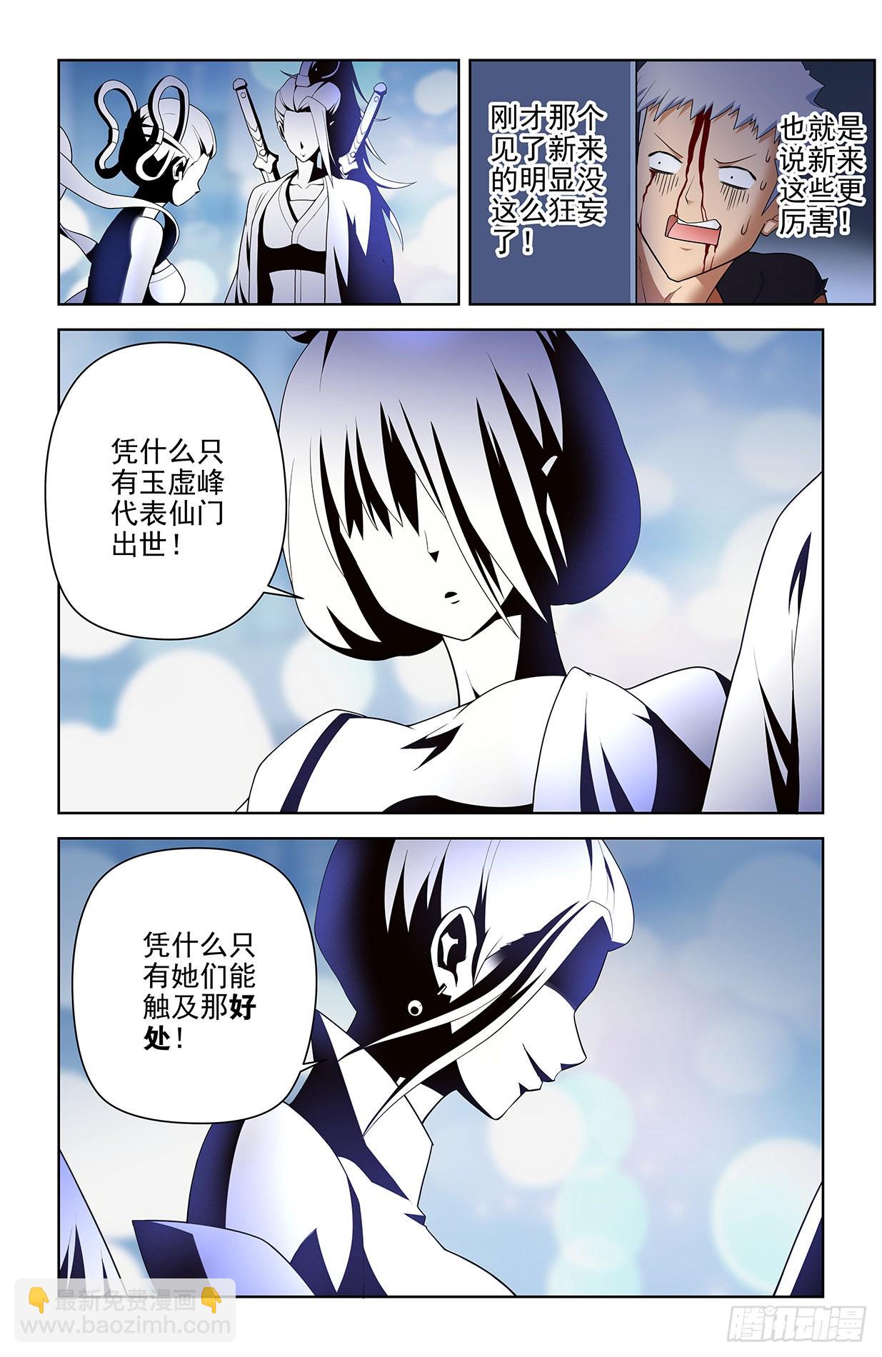 614，冥界事件的尾声（下）15