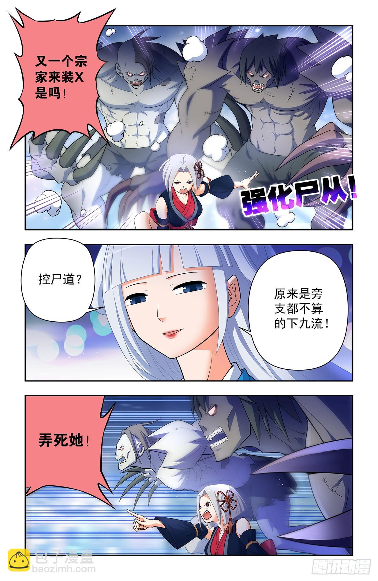 621，你也配？12