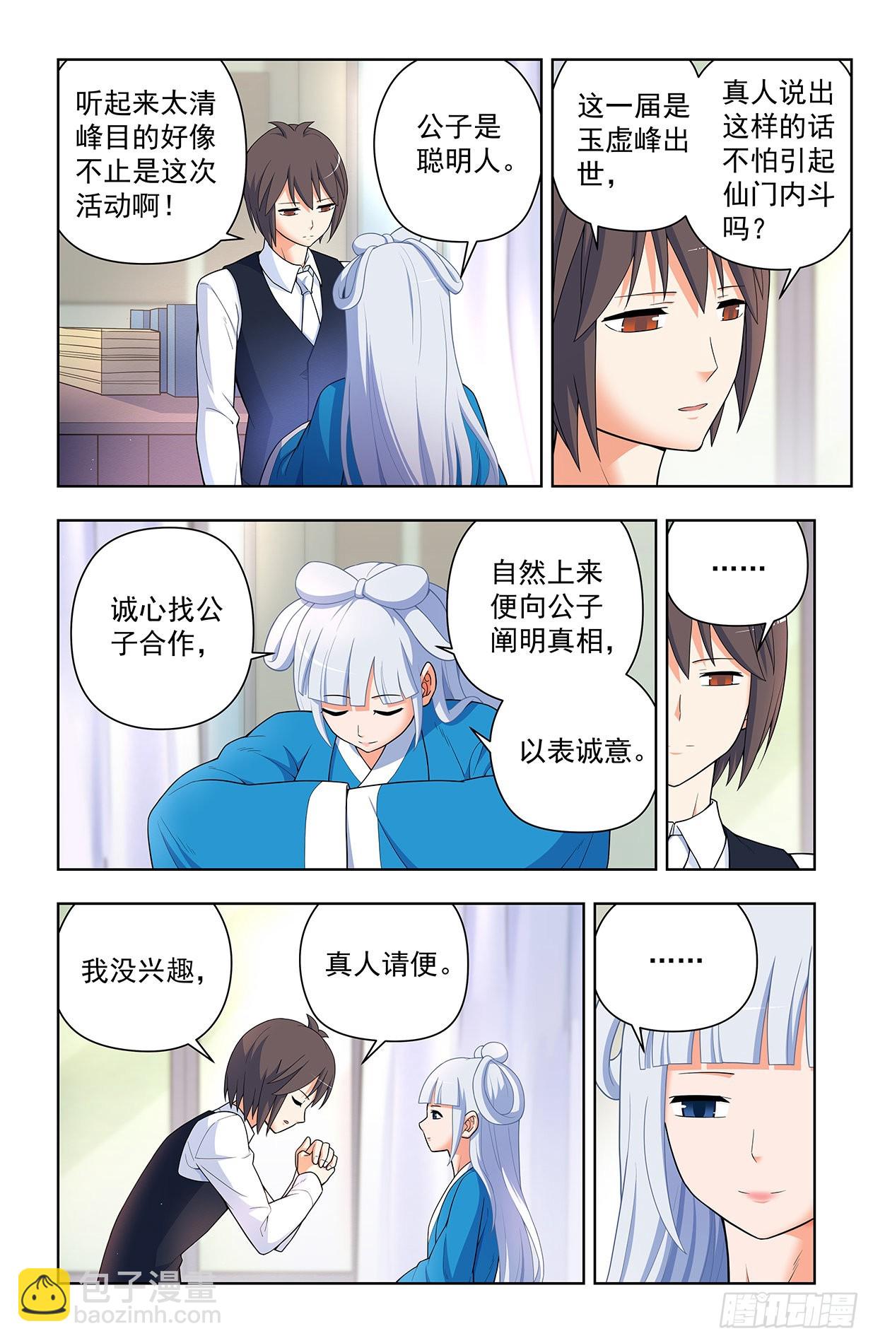 621，你也配？4