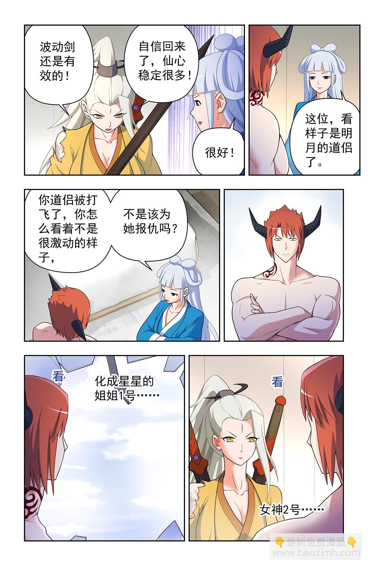 630，散仙的心思你别猜……10