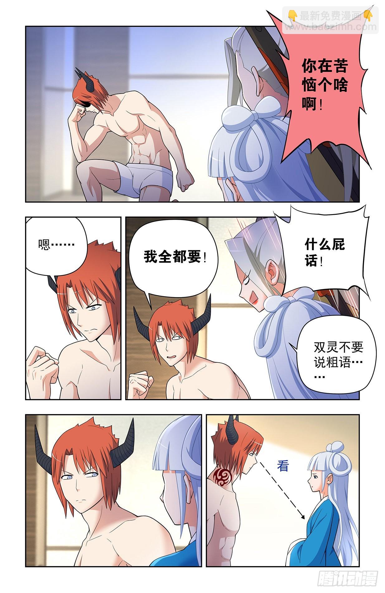 630，散仙的心思你别猜……11