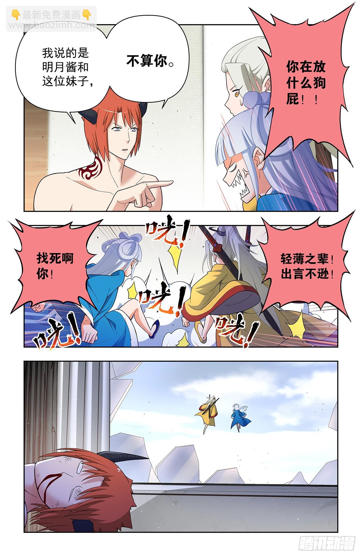 630，散仙的心思你别猜……12