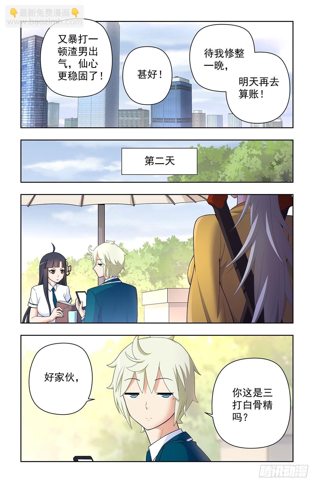 630，散仙的心思你别猜……13