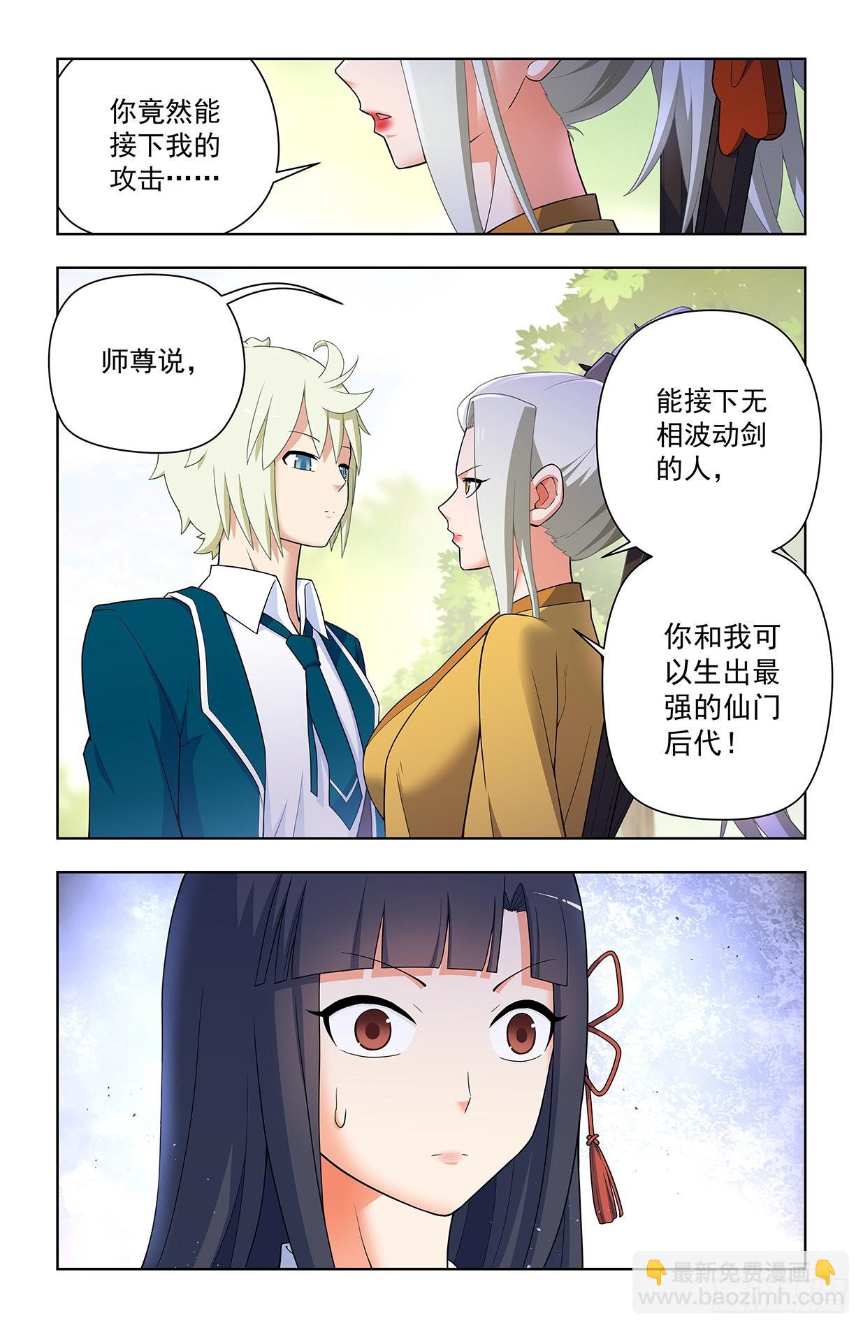 630，散仙的心思你别猜……16