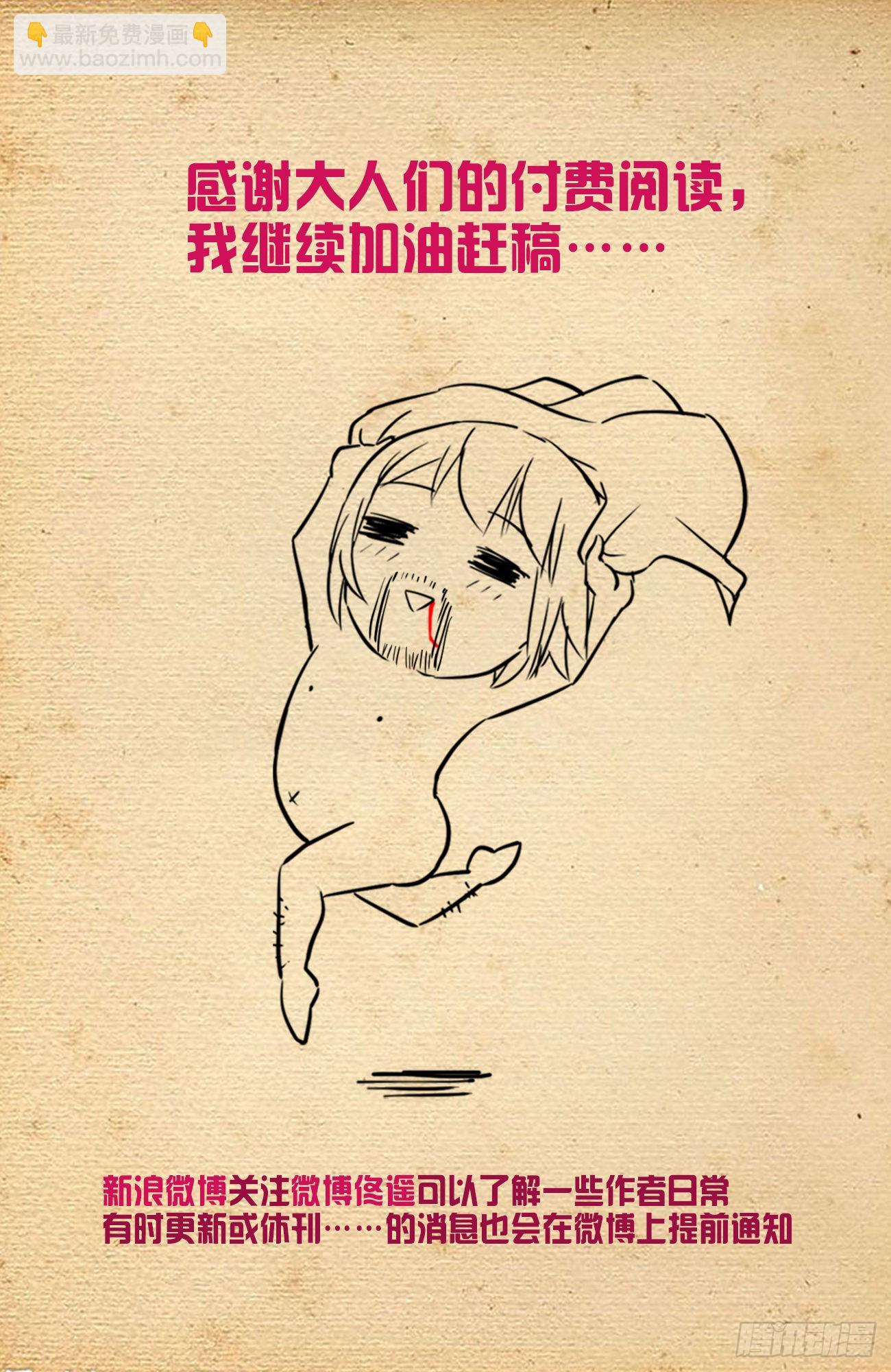 630，散仙的心思你别猜……18