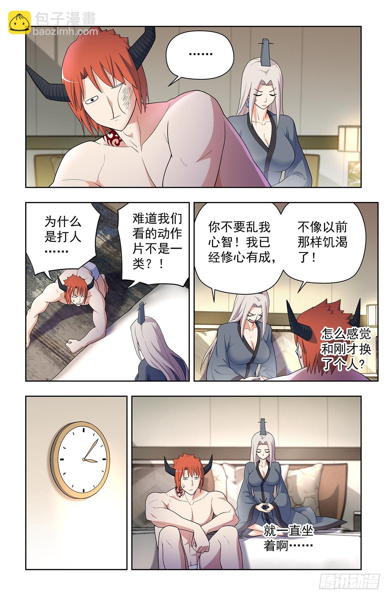 630，散仙的心思你别猜……3