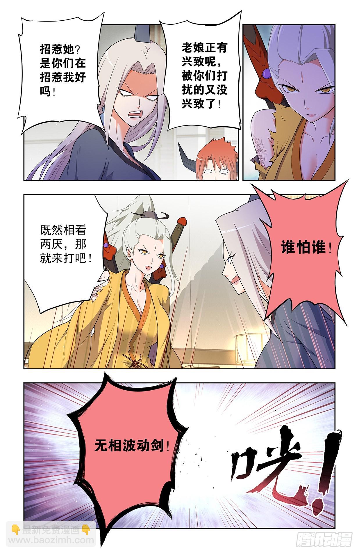 630，散仙的心思你别猜……8