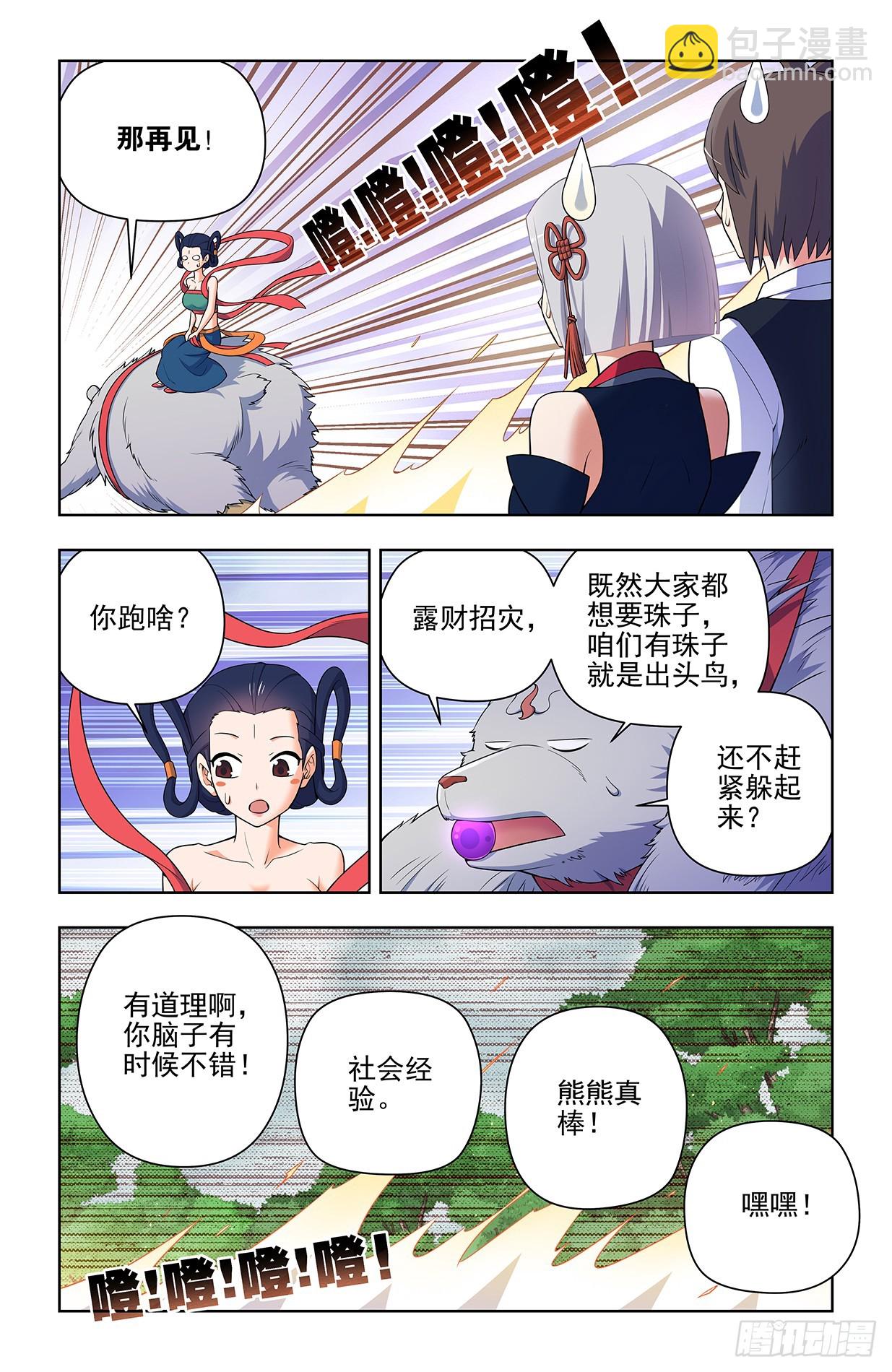 645,有人欢喜，有人忧11