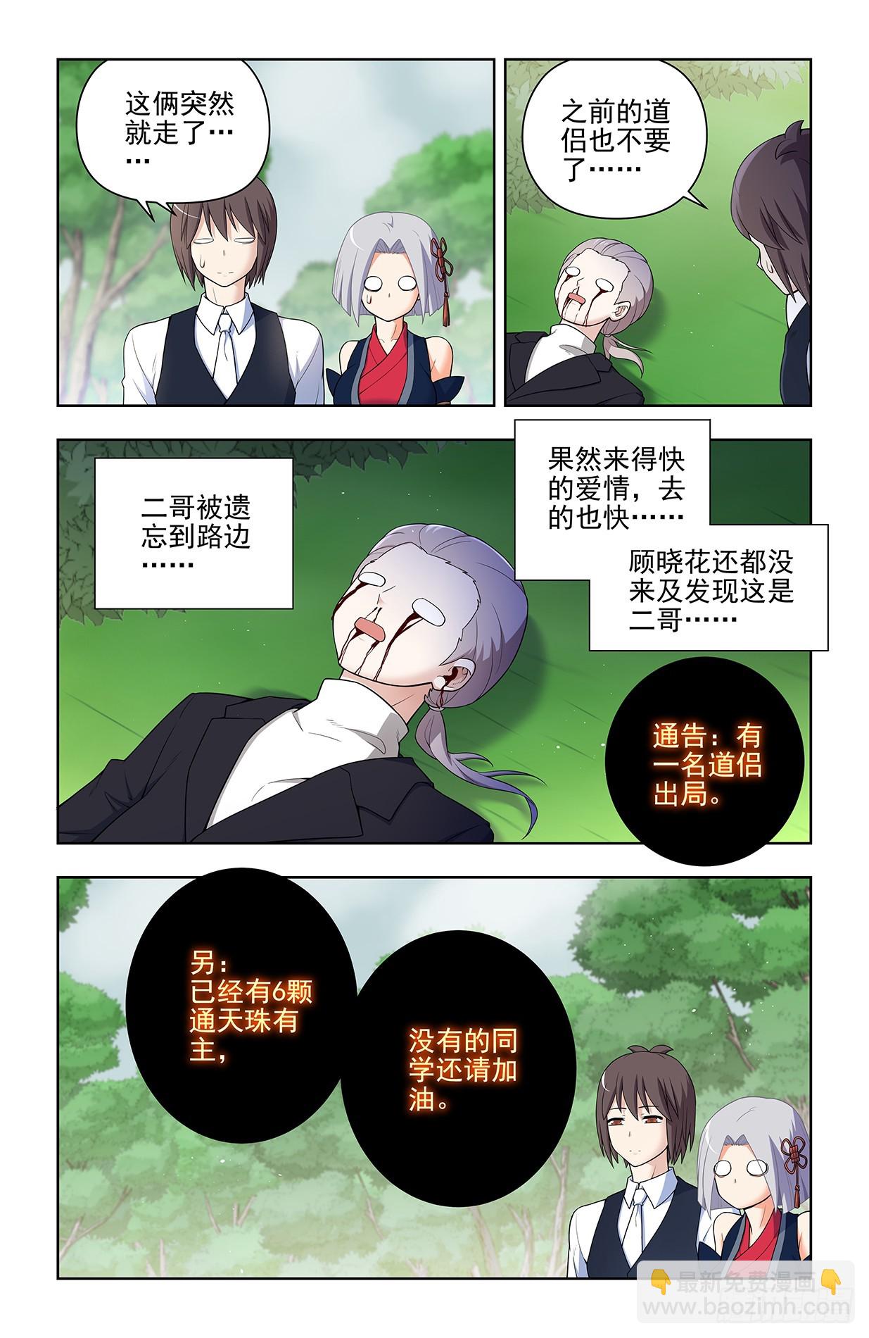 645,有人欢喜，有人忧12