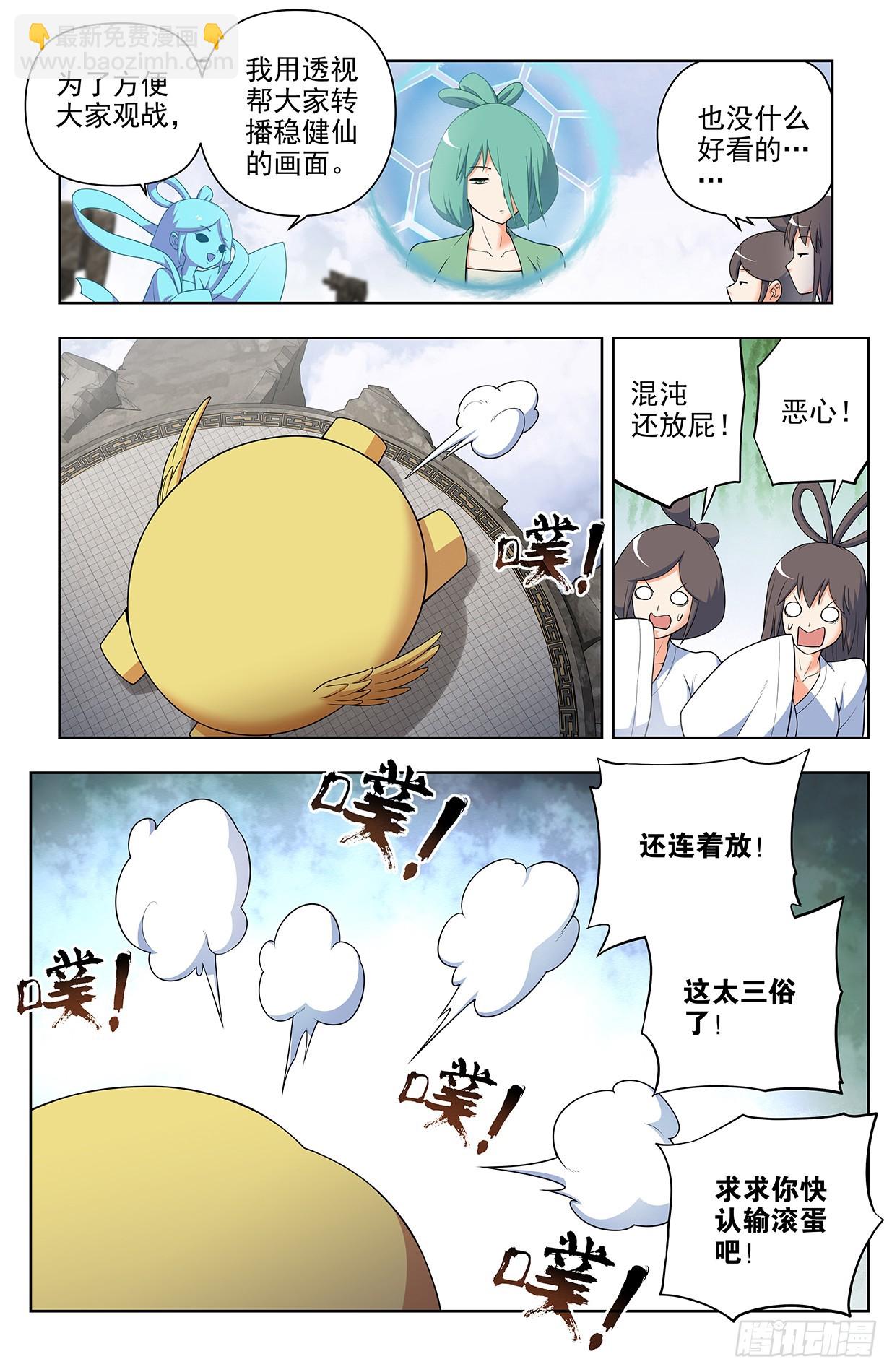 654，如何击败只点防御的对手11