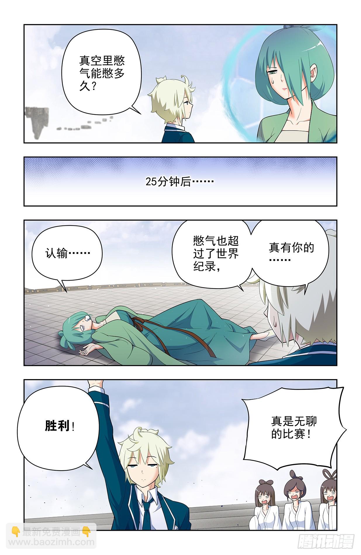 654，如何击败只点防御的对手14