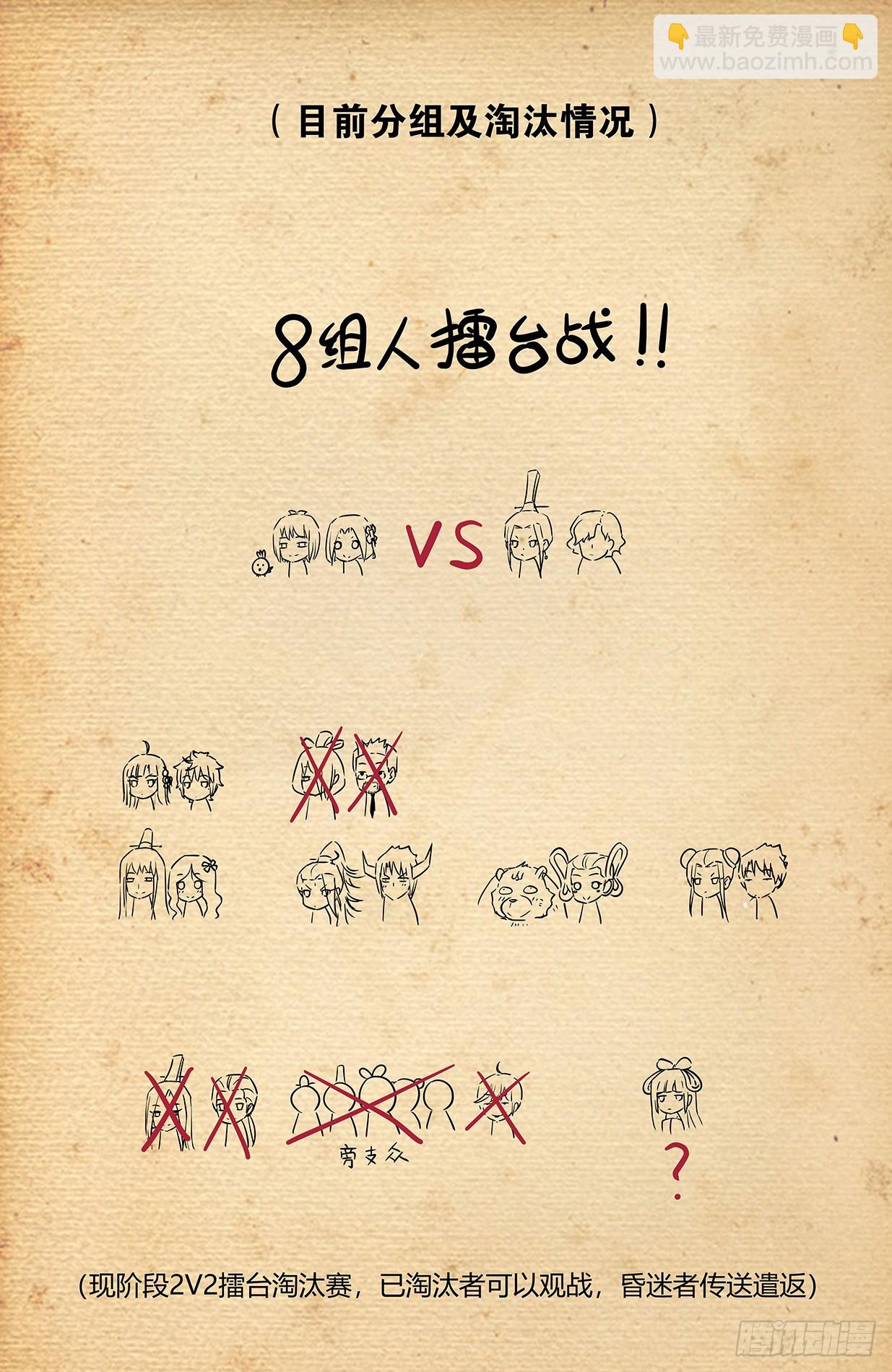 654，如何击败只点防御的对手17