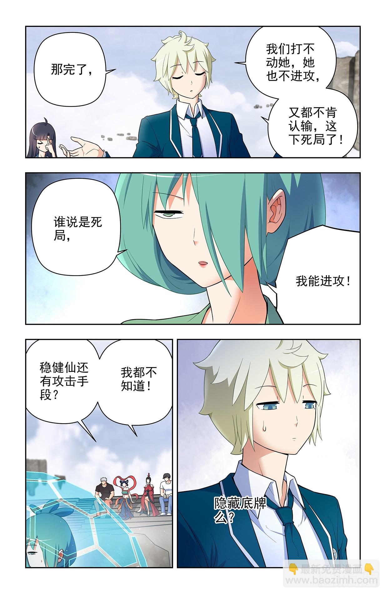 654，如何击败只点防御的对手2