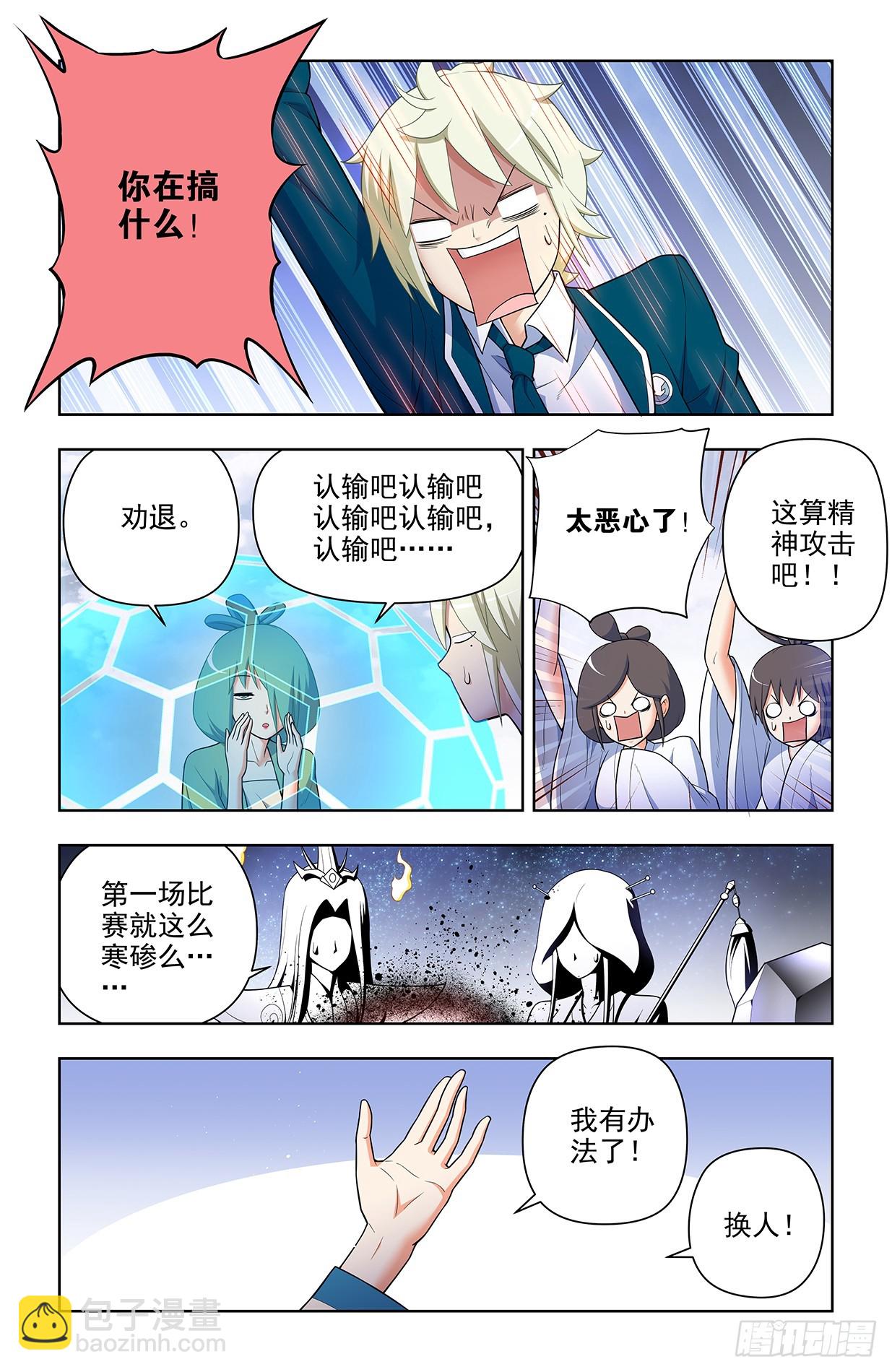 654，如何击败只点防御的对手5