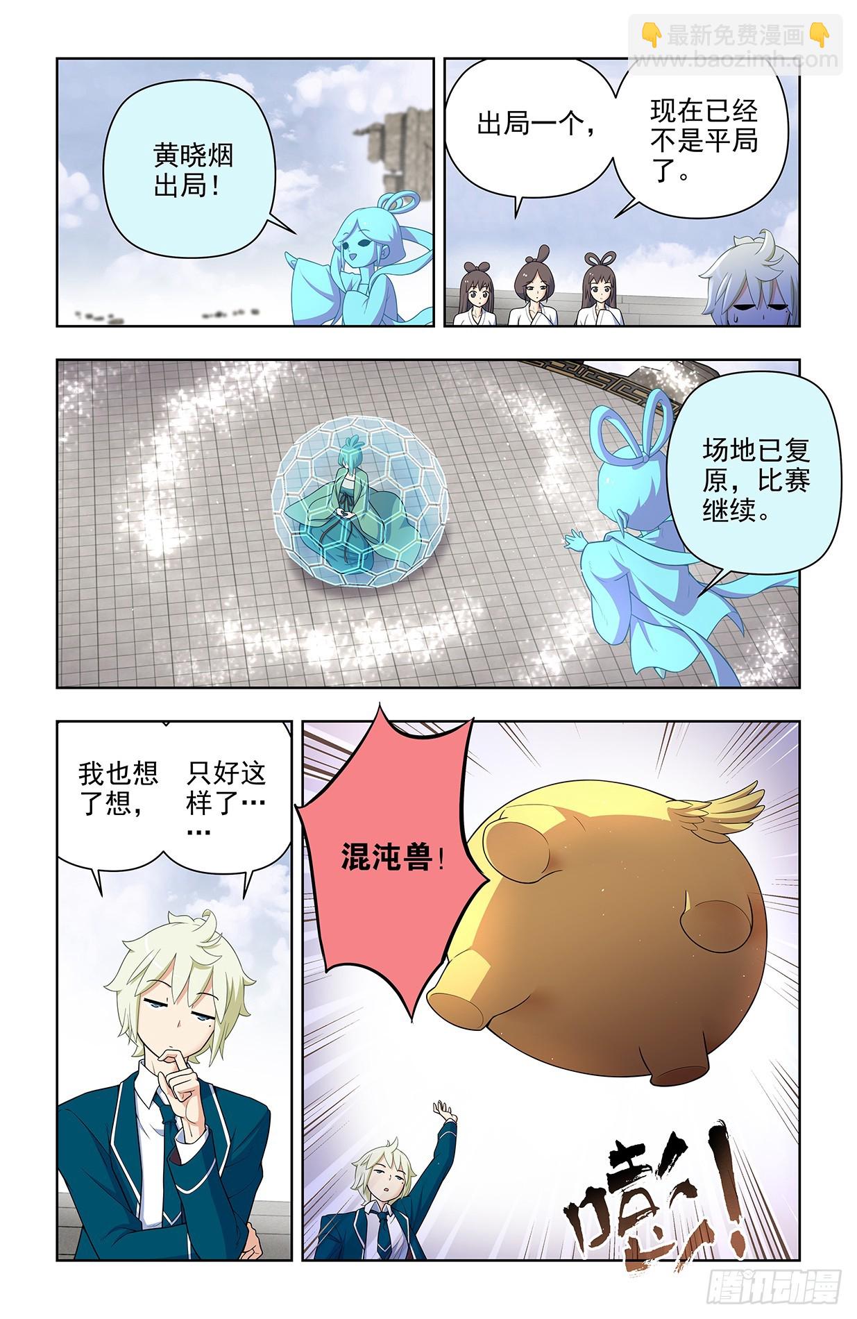 654，如何击败只点防御的对手9
