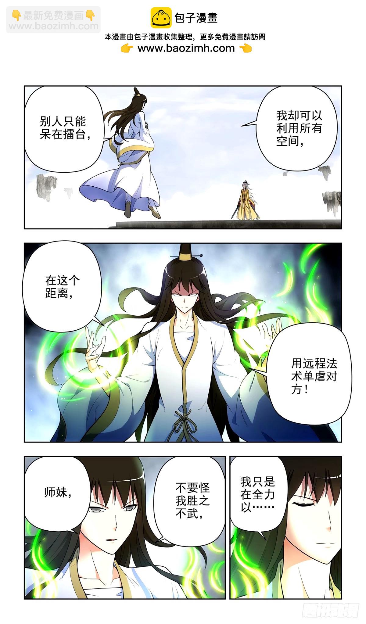 663，战斗必须打脸才解气！1